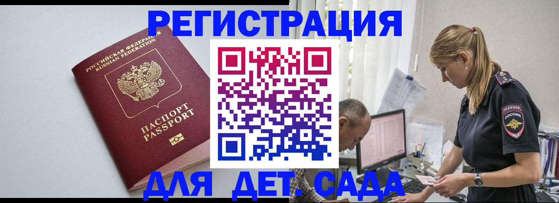 временная регистрация 2025 в Острове