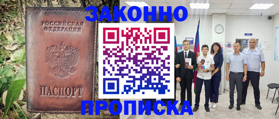 временная регистрация собственник в Острове